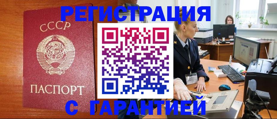 прописка 2025 в Очёре